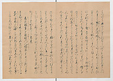 Manuscript Version of “The Chronicle of Great Peace”, Forty-one volumes of books; ink on paper, Japan