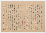 Manuscript Version of “The Chronicle of Great Peace”, Forty-one volumes of books; ink on paper, Japan