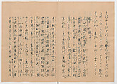 Manuscript Version of “The Chronicle of Great Peace”, Forty-one volumes of books; ink on paper, Japan