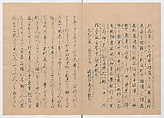 Manuscript Version of “The Chronicle of Great Peace”, Forty-one volumes of books; ink on paper, Japan