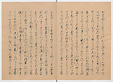 Manuscript Version of “The Chronicle of Great Peace”, Forty-one volumes of books; ink on paper, Japan