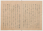 Manuscript Version of “The Chronicle of Great Peace”, Forty-one volumes of books; ink on paper, Japan