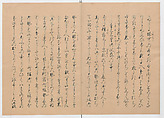 Manuscript Version of “The Chronicle of Great Peace”, Forty-one volumes of books; ink on paper, Japan