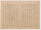 Manuscript Version of “The Chronicle of Great Peace”, Forty-one volumes of books; ink on paper, Japan