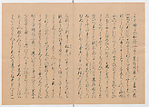Manuscript Version of “The Chronicle of Great Peace”, Forty-one volumes of books; ink on paper, Japan