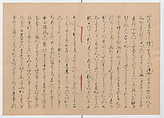 Manuscript Version of “The Chronicle of Great Peace”, Forty-one volumes of books; ink on paper, Japan