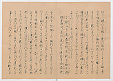 Manuscript Version of “The Chronicle of Great Peace”, Forty-one volumes of books; ink on paper, Japan
