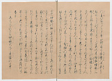 Manuscript Version of “The Chronicle of Great Peace”, Forty-one volumes of books; ink on paper, Japan