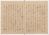 Manuscript Version of “The Chronicle of Great Peace”, Forty-one volumes of books; ink on paper, Japan