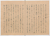 Manuscript Version of “The Chronicle of Great Peace”, Forty-one volumes of books; ink on paper, Japan