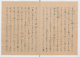Manuscript Version of “The Chronicle of Great Peace”, Forty-one volumes of books; ink on paper, Japan
