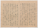 Manuscript Version of “The Chronicle of Great Peace”, Forty-one volumes of books; ink on paper, Japan