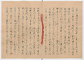 Manuscript Version of “The Chronicle of Great Peace”, Forty-one volumes of books; ink on paper, Japan