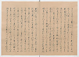Manuscript Version of “The Chronicle of Great Peace”, Forty-one volumes of books; ink on paper, Japan