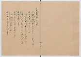 Manuscript Version of “The Chronicle of Great Peace”, Forty-one volumes of books; ink on paper, Japan