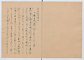 Manuscript Version of “The Chronicle of Great Peace”, Forty-one volumes of books; ink on paper, Japan