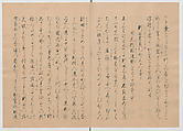 Manuscript Version of “The Chronicle of Great Peace”, Forty-one volumes of books; ink on paper, Japan