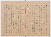 Manuscript Version of “The Chronicle of Great Peace”, Forty-one volumes of books; ink on paper, Japan