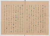 Manuscript Version of “The Chronicle of Great Peace”, Forty-one volumes of books; ink on paper, Japan