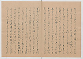 Manuscript Version of “The Chronicle of Great Peace”, Forty-one volumes of books; ink on paper, Japan