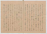 Manuscript Version of “The Chronicle of Great Peace”, Forty-one volumes of books; ink on paper, Japan