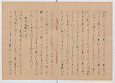 Manuscript Version of “The Chronicle of Great Peace”, Forty-one volumes of books; ink on paper, Japan