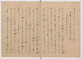 Manuscript Version of “The Chronicle of Great Peace”, Forty-one volumes of books; ink on paper, Japan