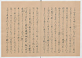Manuscript Version of “The Chronicle of Great Peace”, Forty-one volumes of books; ink on paper, Japan