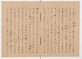 Manuscript Version of “The Chronicle of Great Peace”, Forty-one volumes of books; ink on paper, Japan