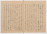 Manuscript Version of “The Chronicle of Great Peace”, Forty-one volumes of books; ink on paper, Japan