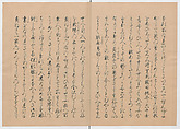 Manuscript Version of “The Chronicle of Great Peace”, Forty-one volumes of books; ink on paper, Japan