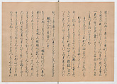 Manuscript Version of “The Chronicle of Great Peace”, Forty-one volumes of books; ink on paper, Japan