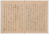 Manuscript Version of “The Chronicle of Great Peace”, Forty-one volumes of books; ink on paper, Japan