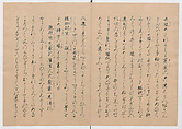 Manuscript Version of “The Chronicle of Great Peace”, Forty-one volumes of books; ink on paper, Japan