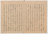 Manuscript Version of “The Chronicle of Great Peace”, Forty-one volumes of books; ink on paper, Japan