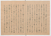 Manuscript Version of “The Chronicle of Great Peace”, Forty-one volumes of books; ink on paper, Japan