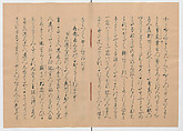 Manuscript Version of “The Chronicle of Great Peace”, Forty-one volumes of books; ink on paper, Japan