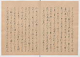 Manuscript Version of “The Chronicle of Great Peace”, Forty-one volumes of books; ink on paper, Japan