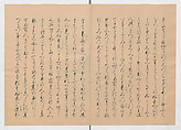 Manuscript Version of “The Chronicle of Great Peace”, Forty-one volumes of books; ink on paper, Japan