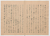 Manuscript Version of “The Chronicle of Great Peace”, Forty-one volumes of books; ink on paper, Japan