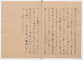 Manuscript Version of “The Chronicle of Great Peace”, Forty-one volumes of books; ink on paper, Japan