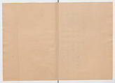 Manuscript Version of “The Chronicle of Great Peace”, Forty-one volumes of books; ink on paper, Japan