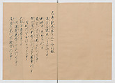 Manuscript Version of “The Chronicle of Great Peace”, Forty-one volumes of books; ink on paper, Japan