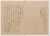 Manuscript Version of “The Chronicle of Great Peace”, Forty-one volumes of books; ink on paper, Japan