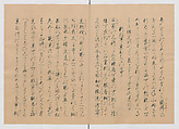Manuscript Version of “The Chronicle of Great Peace”, Forty-one volumes of books; ink on paper, Japan