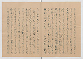 Manuscript Version of “The Chronicle of Great Peace”, Forty-one volumes of books; ink on paper, Japan