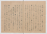 Manuscript Version of “The Chronicle of Great Peace”, Forty-one volumes of books; ink on paper, Japan