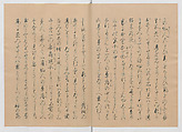 Manuscript Version of “The Chronicle of Great Peace”, Forty-one volumes of books; ink on paper, Japan