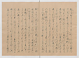 Manuscript Version of “The Chronicle of Great Peace”, Forty-one volumes of books; ink on paper, Japan