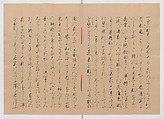 Manuscript Version of “The Chronicle of Great Peace”, Forty-one volumes of books; ink on paper, Japan